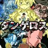 こがねいろ（横田卓馬）全3話で最終回！コミックス未収録！感想や思い出・ネタバレ注意。