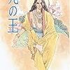  ロジャー・ゼラズニイ『光の王』 ISBN:4150115125 本日発売