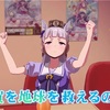 🐴💀 ゴルシ、再びスナック千夏へ!? 「ゾンビランドサガ ゆめぎんがパラダイス」×「ウマ娘」コラボ動画公開！