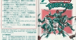 『TEENAGE MUTANT NINJA TURTLES』1990年／ゲームボーイ
