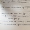 線形代数の最重要定理「基底のサイズ(次元)の一意性」を復習した