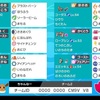 【ポケモン剣盾ダブル】シングル逃避ゴクエンパ【s4最終73位/INC April最終レート1840&23位】