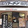 ラーメン♬