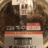 コク旨仕立て！黒カレーうどん