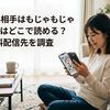 お見合い相手はもじゃもじゃニートはどこで読める？無料配信先を調査
