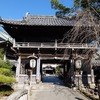 【女一人歩き遍路】第2回目2日目　18番 観音寺～19番 立江寺