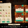 【Moonlighter】ダンジョン経営＋ローグライト