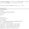 jw_cad 外部変形 － (273) ruby/tk(notebook) －