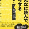 課題図書