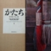 大阪・京都・奈良・兵庫・滋賀・和歌山〜古本・古道具の出張買取は古書象々におまかせ下さい！