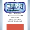 【14:05発走】今日一番万馬券が獲れるのは函館9R！10頭立ての罠を突く無料予想が公開中‼️