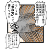 わしさん漫画『君たちは7月20日をどう生きるか』