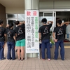 かごしま国体ライブ配信