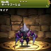 パズドラ ダークゴーレムの入手方法や進化素材 スキル上げや使い道情報 パズドラ攻略 裏ワザ 21年2月新モンスター最新情報 パズドラ ダークゴーレムの入手方法や進化素材 スキル上げや使い道情報 パズドラ攻略 裏ワザ 21年2月新モンスター最新情報