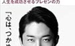 記事を見る