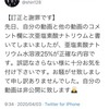 【キチガイ】N国党・遠藤信一「次亜塩素酸ナトリウムを飲むとコロナに効く」→本当に飲んだ前田みかこ氏が病院送り！何がしたいんだこの二人ｗｗｗ