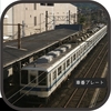 8197Fの車番プレート