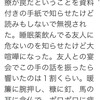 言っても無駄な人には言うだけ無駄