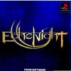 EchoNight エコーナイト（PS1） レビュー兼プレイ日記０４
