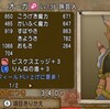 【ドラクエ10】第2回マヒ29旅芸人サポート仲間を本日23時より貸出し！【検索でさらに見つけられやすくしました】