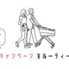 【楽天ポイント】参加してみて！今月のキャンペーン一覧【2024年4月】