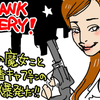 【舞台観劇】『THE BANK ROBERRY』感想　桜井玲香キャプテンの演技の切れ味やっぱすごくね？