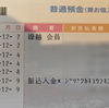 補助金・給付金の売上計上時期って