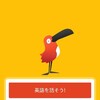 【英会話】オンライン英会話Camblyがオススメ - Recommending Cambly