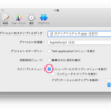【Mac】メニューバーにスクリプトなどを簡単に起動させるランチャーを