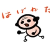 はげネタに関しての考察