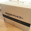 amazonパントリーを試してみた。