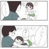 だんなさんとの日々withなすびちゃん④レビュー