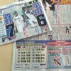 中日スポーツ、新聞紙面でビンゴゲーム実施　可変印刷技術を応用