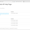 WebAPIのヘルプページを簡単に公開する方法