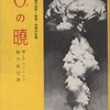 【検閲有】原子時代の誕生日決定　中国新聞　1946.10.29