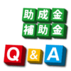 「返さなくていいお金」が出る(補助金)。東京都～全国。防犯カメラ設置支援！「補助金 助成金×合法民泊」