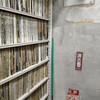 図書館ツアーから発見する文献研究の世界～学部ゼミでの国立国会図書館＆大宅壮一文庫ツアー