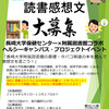 禁煙について、知ってください！