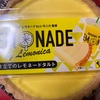 プレシア　レモネードｂｙレモニカ監修　２層仕立てのレモネードタルトだよ