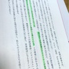 令和元年11月9日　イノベーターズ　読了前戯言