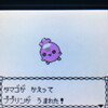 色違いポケモン紹介 Sm産ダダリン 自由に生きてあそblog