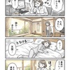 日常を脱線する。ホテルのデイユースで私と向き合う計画