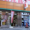 桝本屋酒店