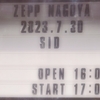 シド＠Zepp Nagoya