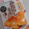 お餅～♪　(｡･ｗ･｡ )