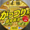 マルちゃん正麺　カップ　がっつり系豚骨醤油（東洋水産）