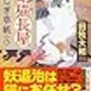 １月の読書記録（今更・・・）