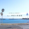 【写真】神奈川県浦賀
