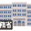 財務省 解体と沖釣り