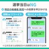 公職選挙法違反の実態と最新事例！選挙の公正性を守るために知っておくべきこと